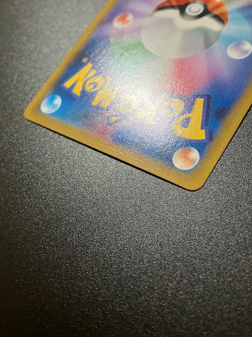 ポケモンカード ピカチュウV CSR 222/184 Pikachu 151