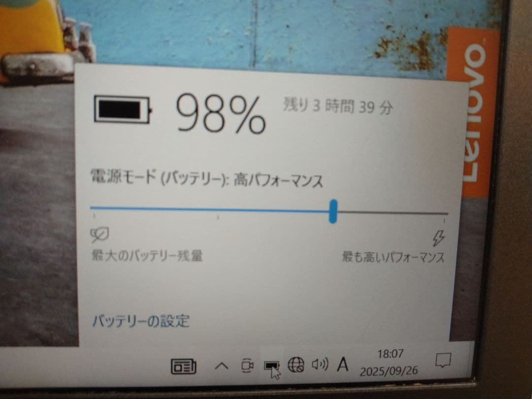 レノボ 520-15IKB　Core i5 8250U 8GB SSD256GB