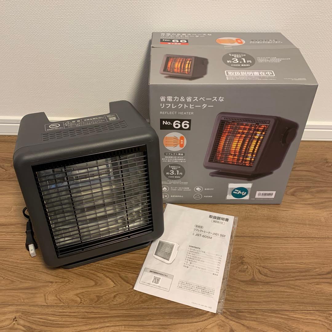 【ニトリ】リフレクトヒーター
