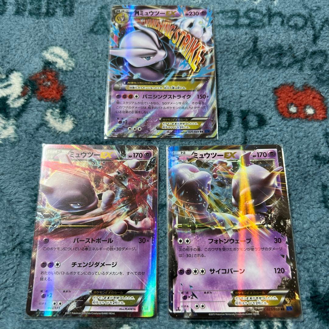 むむむさん専用 メガルカリオEX & メガミュウツーEX 5枚セット