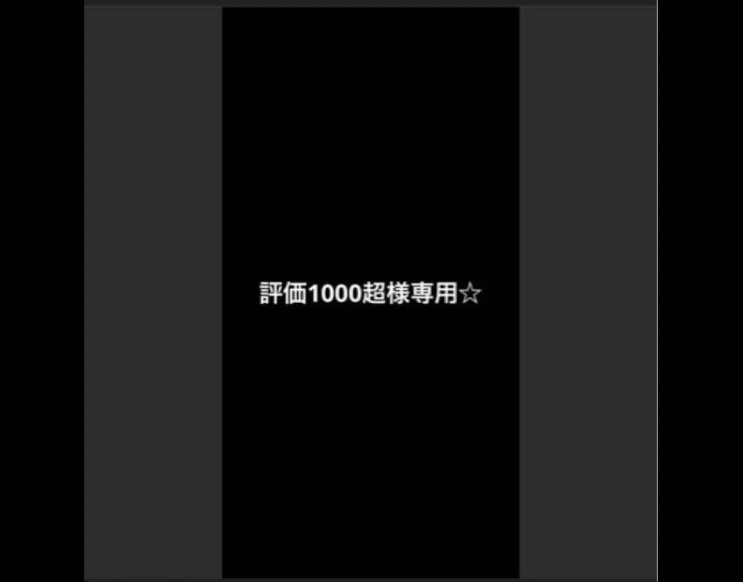 評価1000超専用ポケモンカード