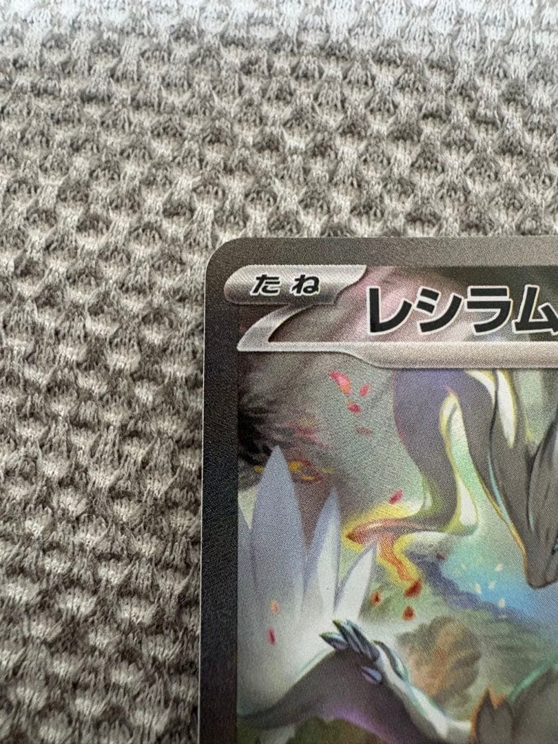 ゼクロムexSARとレシラムexSARのセット