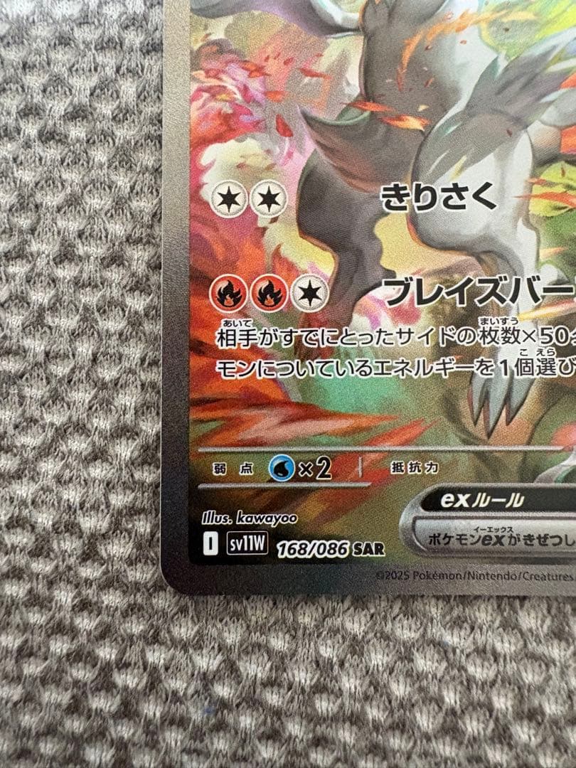 ゼクロムexSARとレシラムexSARのセット