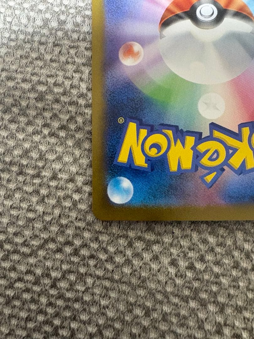 ゼクロムexSARとレシラムexSARのセット