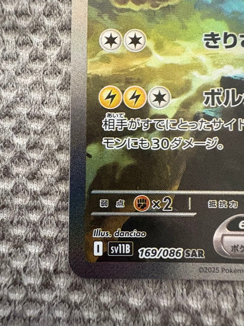 ゼクロムexSARとレシラムexSARのセット