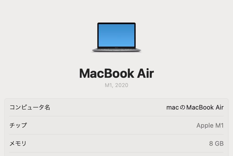 超美品 MacBook Air 2020 Appel M1 8G SSD256G