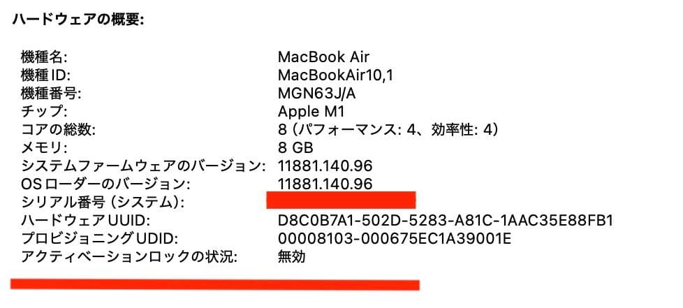 超美品 MacBook Air 2020 Appel M1 8G SSD256G