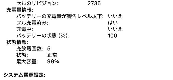 超美品 MacBook Air 2020 Appel M1 8G SSD256G