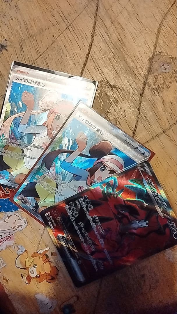 ポケモンカード メイのはげまし　SR ムニキスゼロ