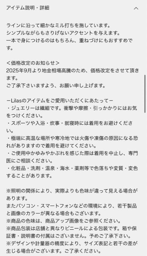 マ*ー様 Lilas シンプルピンキーリングミル打ちK10