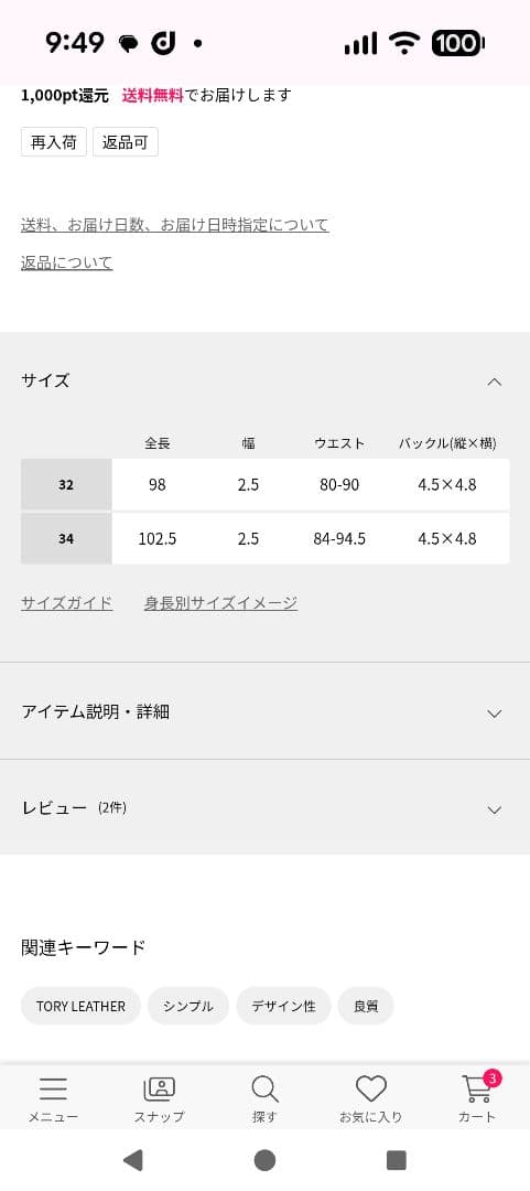 TORY LEATHER ベージュブラウンベルトサイズ32