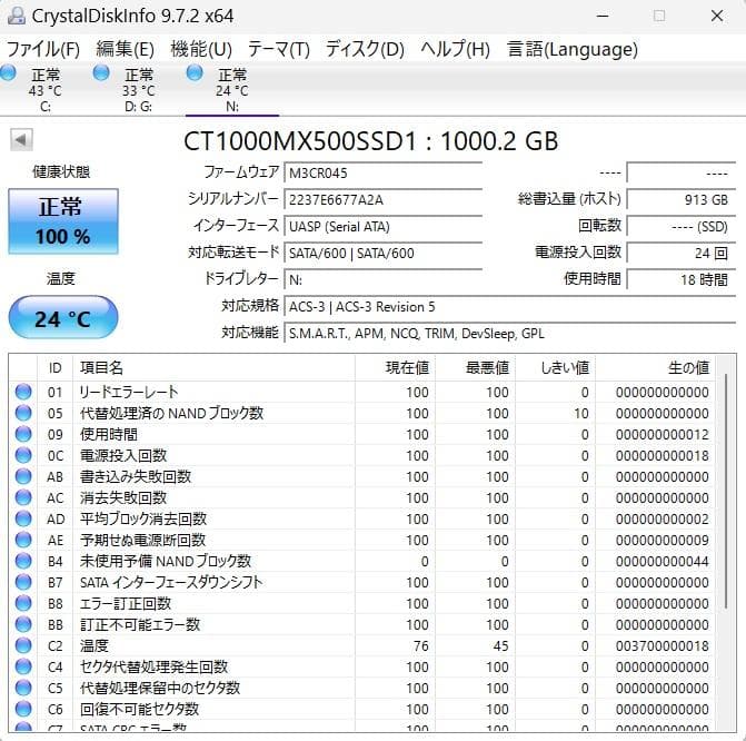 Crucial SSD 1000GB MX500 内蔵2.5インチ 7mm