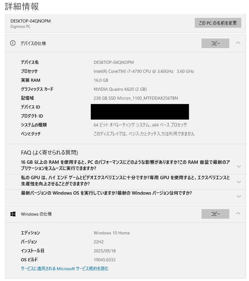 ドスパラ Diginnos Magnate Core i7 RAM16GB