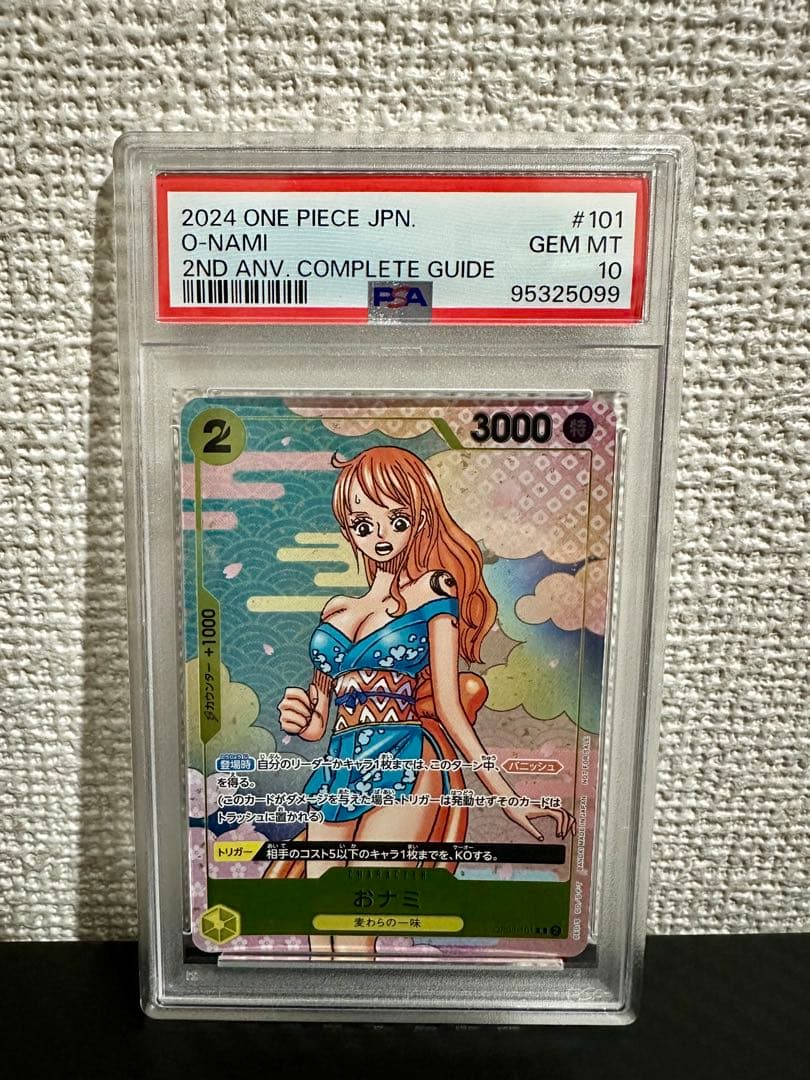 【psa10】おナミ2nd ANNIVERSARY COMPLETE GUIDE