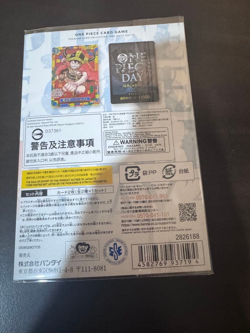 ONE PIECE CARD GAME ルフィ　DAY25
