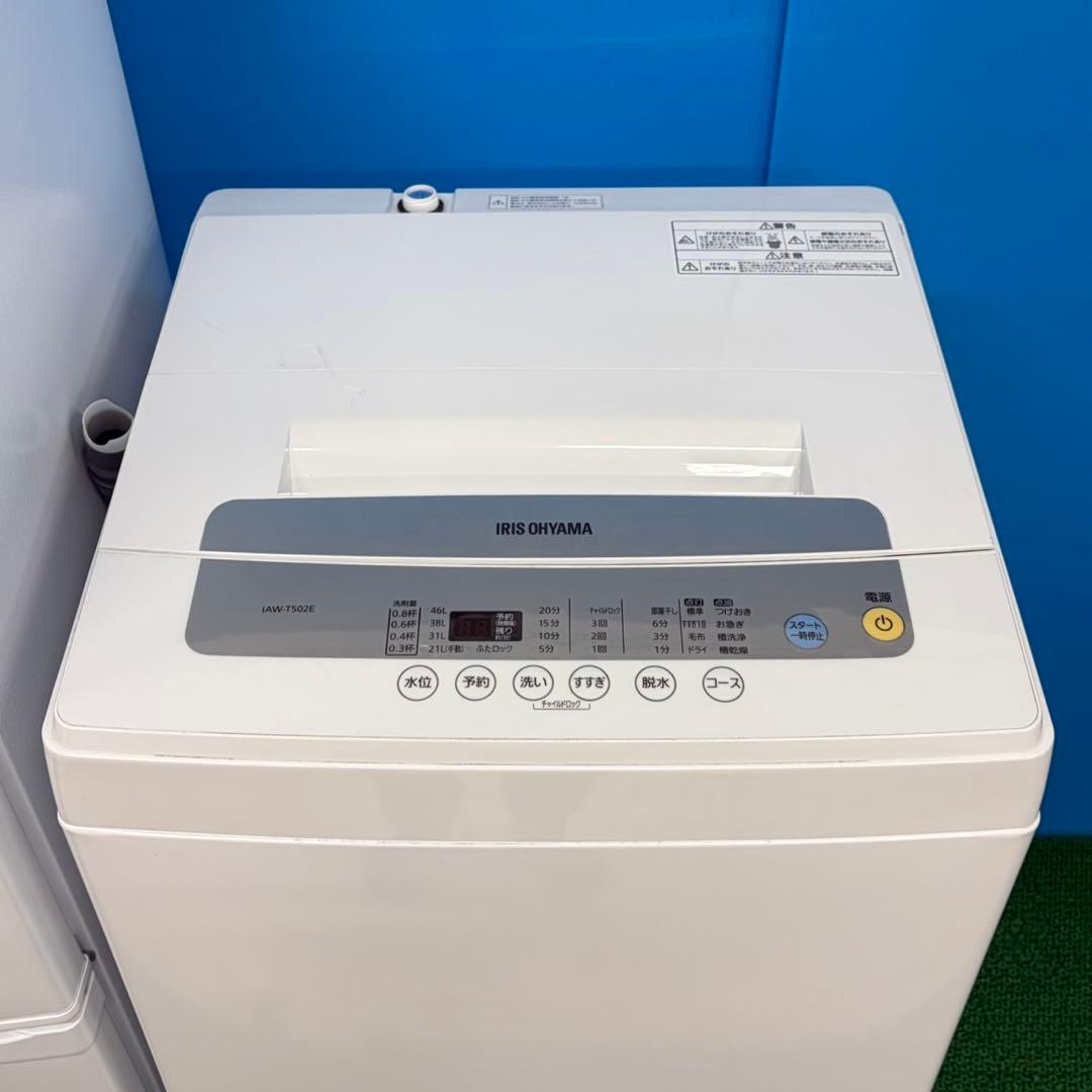 693 ホワイトカラー　冷蔵庫　小型　洗濯機　一人暮らし　極美品　半年保証付き