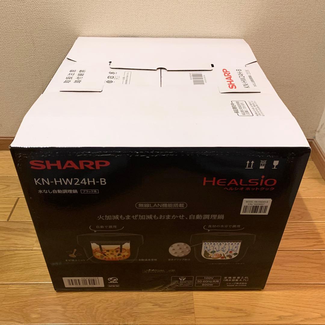 新品未使用未開封　SHARP ヘルシオ ホットクックKN-HW24H-B