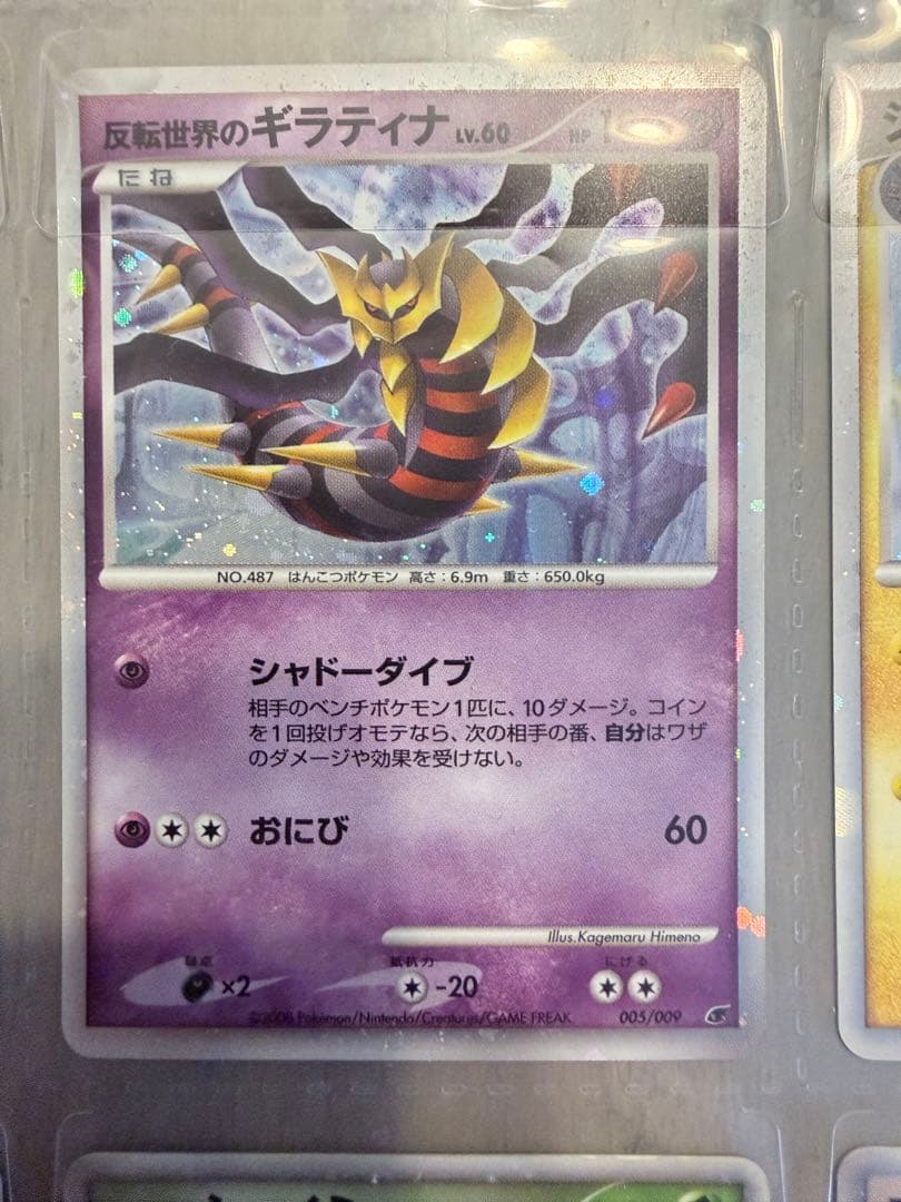 ポケモン映画公開記念プレミアムシート 2008 未開封