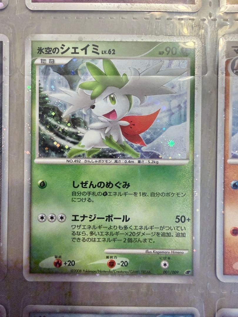 ポケモン映画公開記念プレミアムシート 2008 未開封