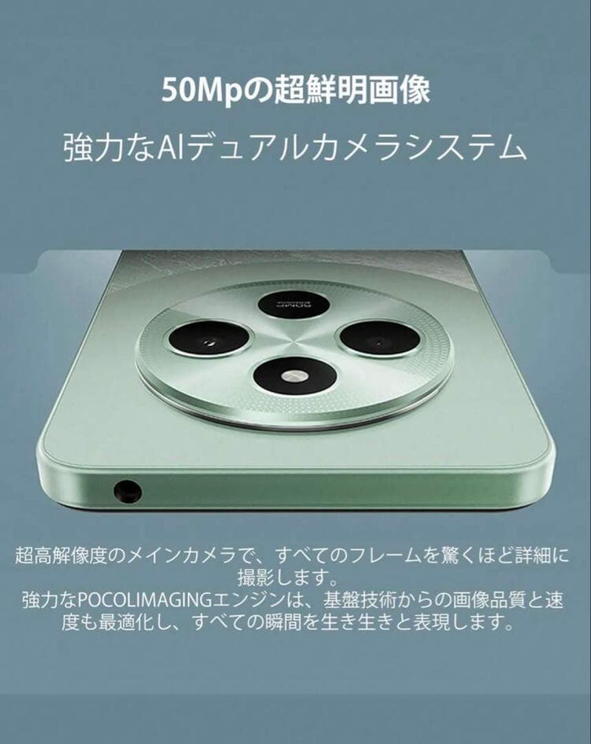 Xiaomi POCO C75 スマートフォン 6+128GB グローバル版