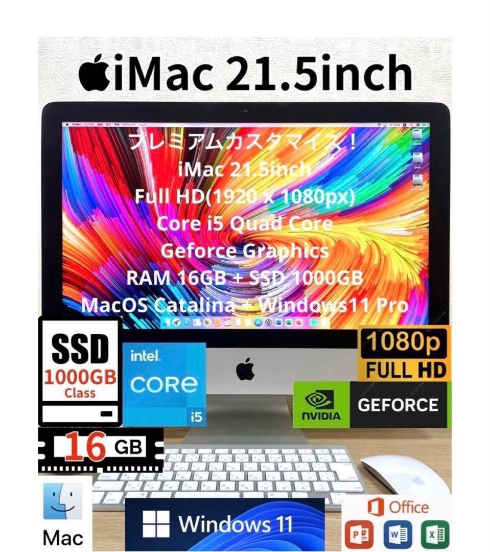 専用出品 iMac 21.5 SSD1TB Windows11Pro