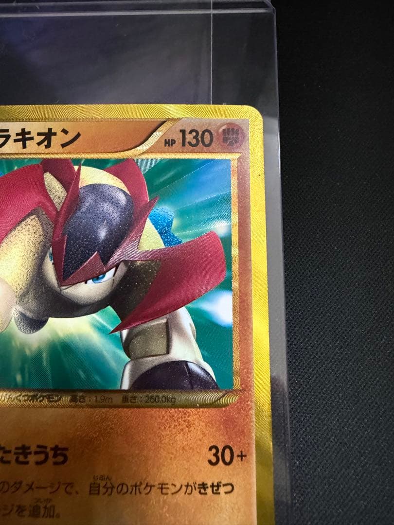 テラキオン UR 064/059 アンリミ