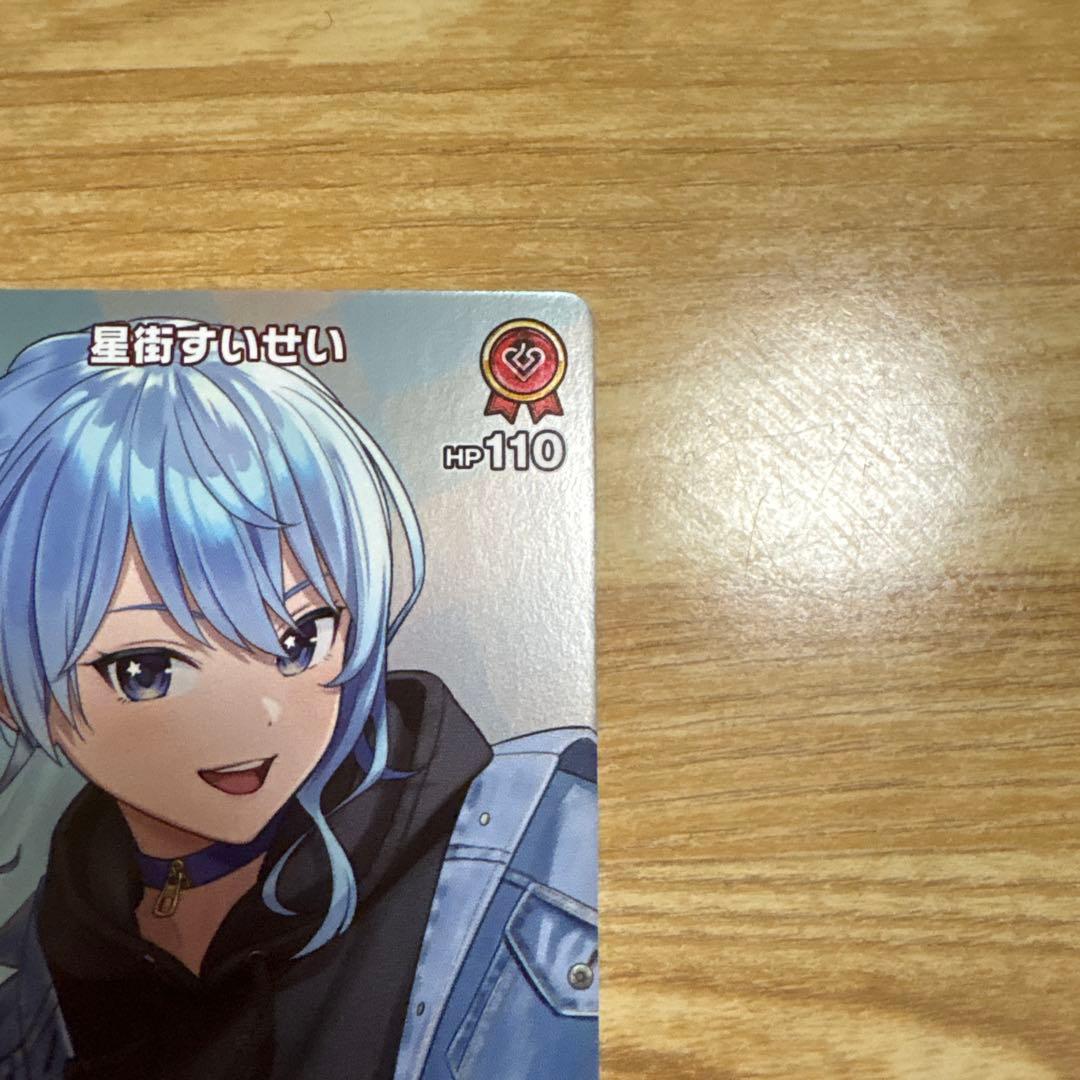 ホロカ　星街すいせい　デビュー　プロモ　稀枠