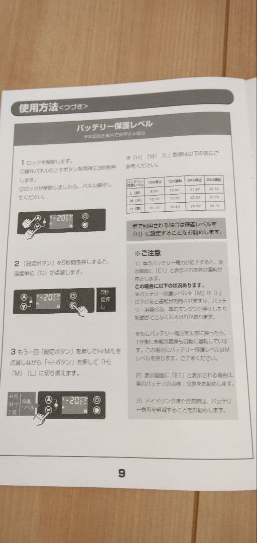 ポータブル車載冷蔵庫冷凍庫　今週中で消去します