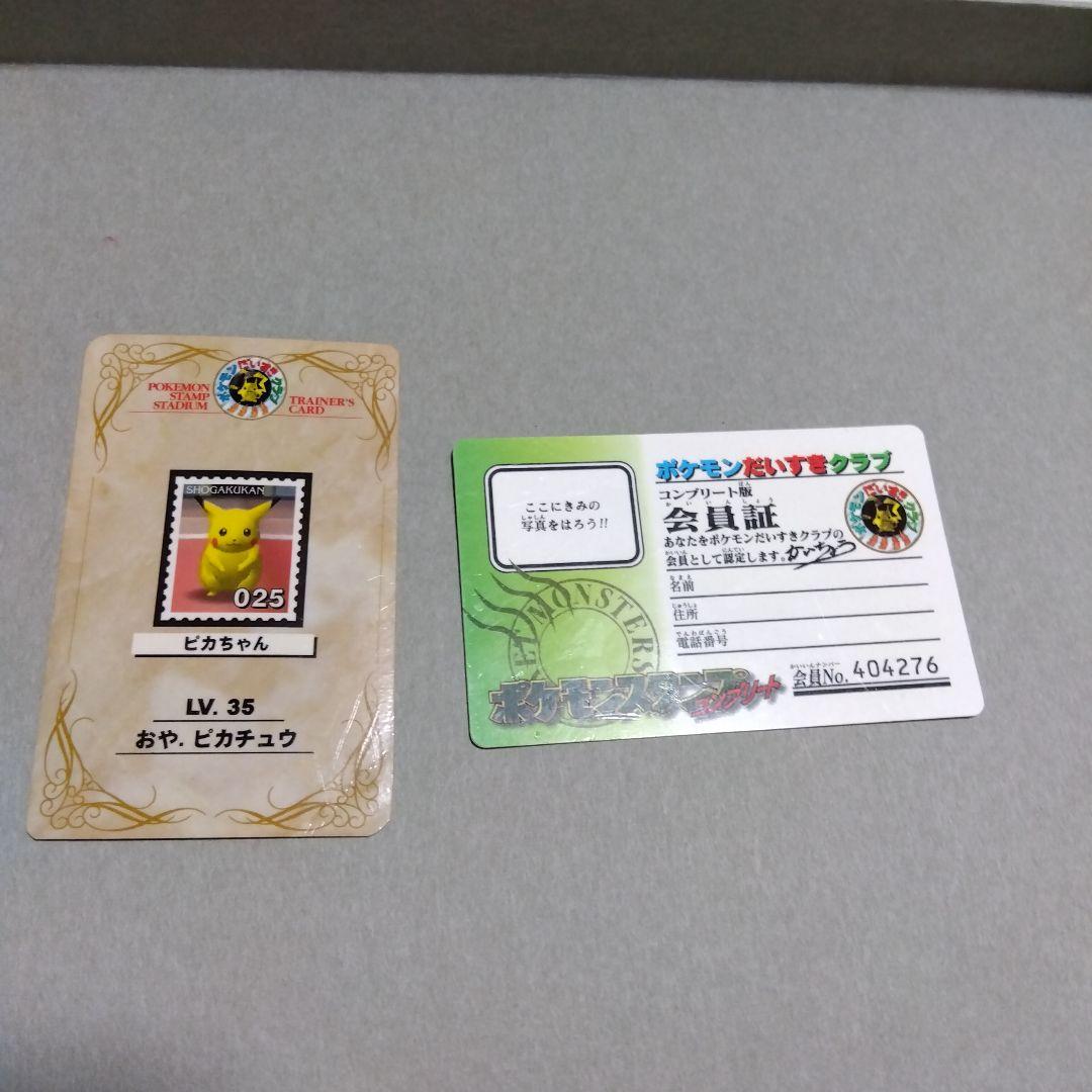 ポケモンスタンプトレーナーズカード
