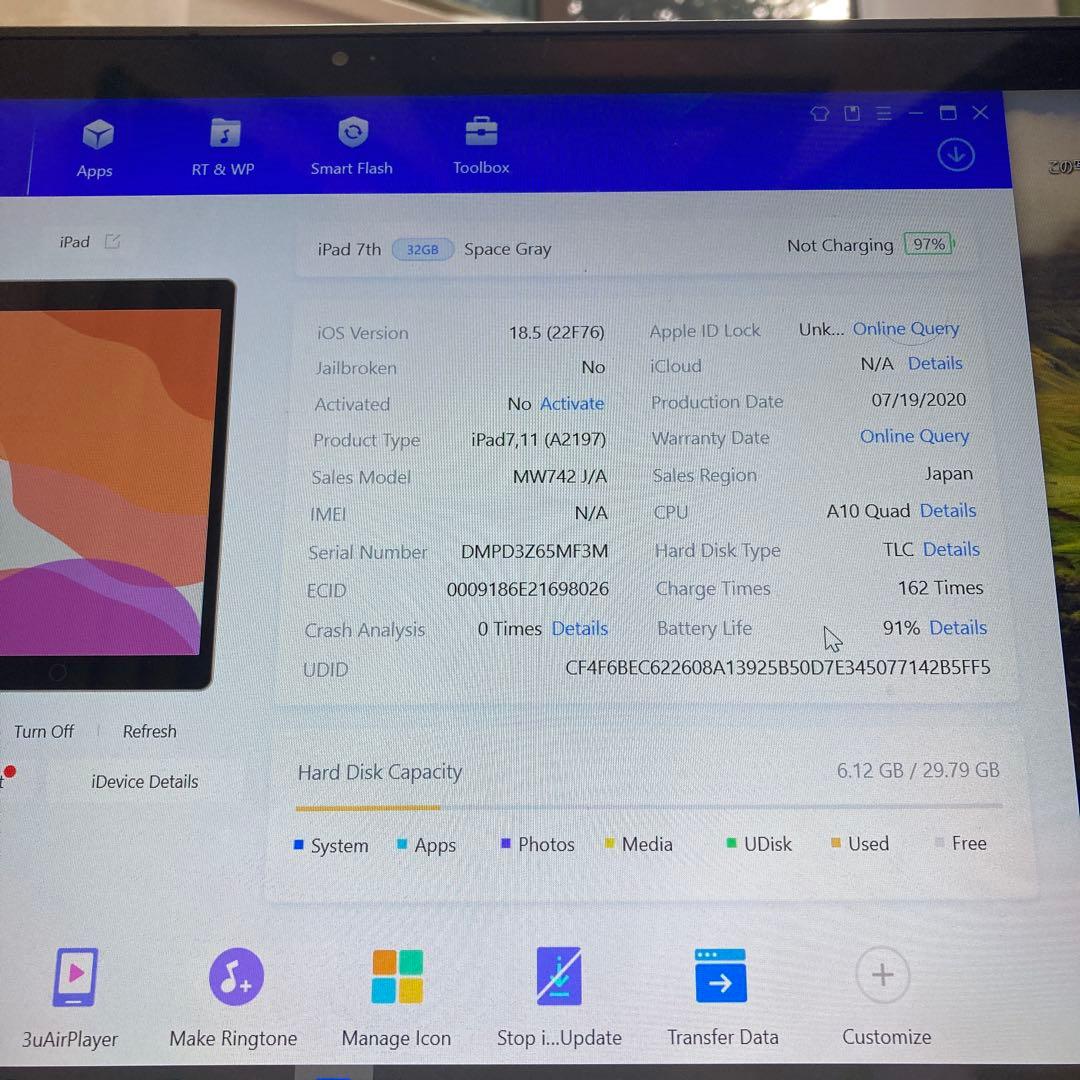 3031【早い者勝ち】電池最良好☆iPad7第7世代 32GB WIFIモデル☆