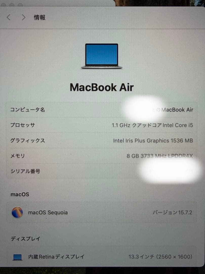 MacBookAir 13インチ Intel i5 8Gメモリ512GB