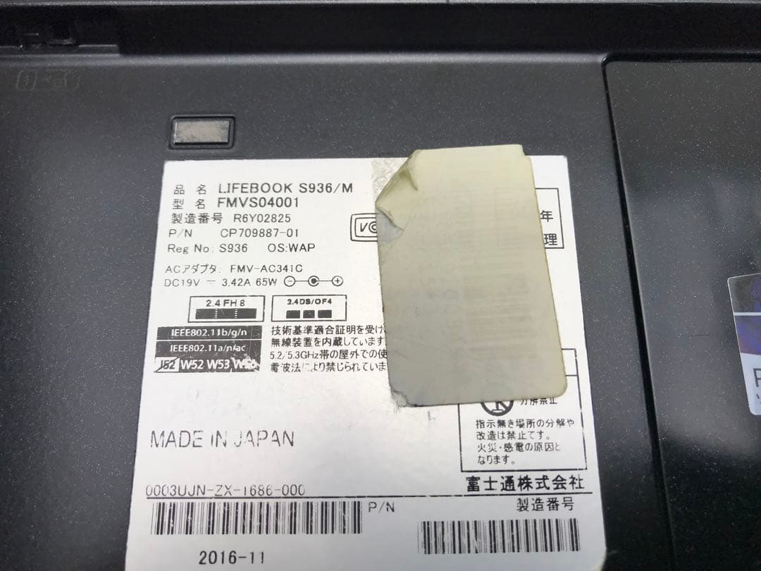 【良品】富士通 LIFEBOOK S936/M　メモリ8GB　動画編集にも◎