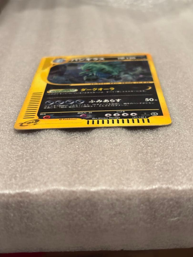 ポケモンカード バンギラス ★ 第1弾基本拡張パック 127/128 eカード