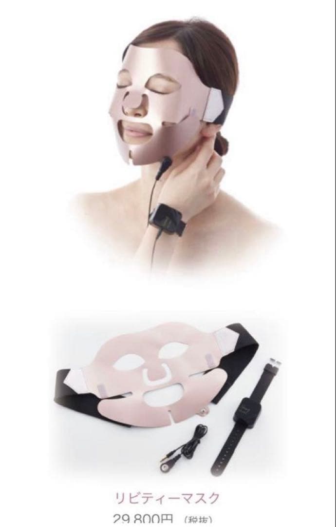 グレイスJ リビティマスク