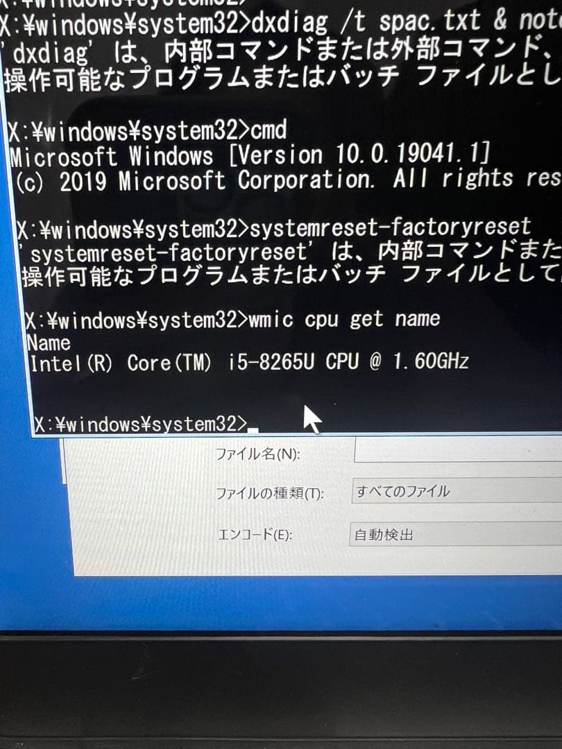 Windowsノート本体 DELL Inspiron 13 7380 / i5-8265U / 8GB