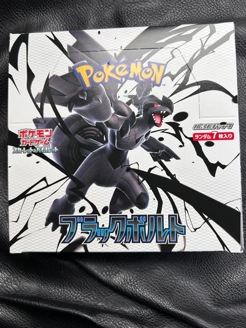 ブラックボルト未開封BOX　1BOX 新品未開封　シュリンクなし　ペリペリあり