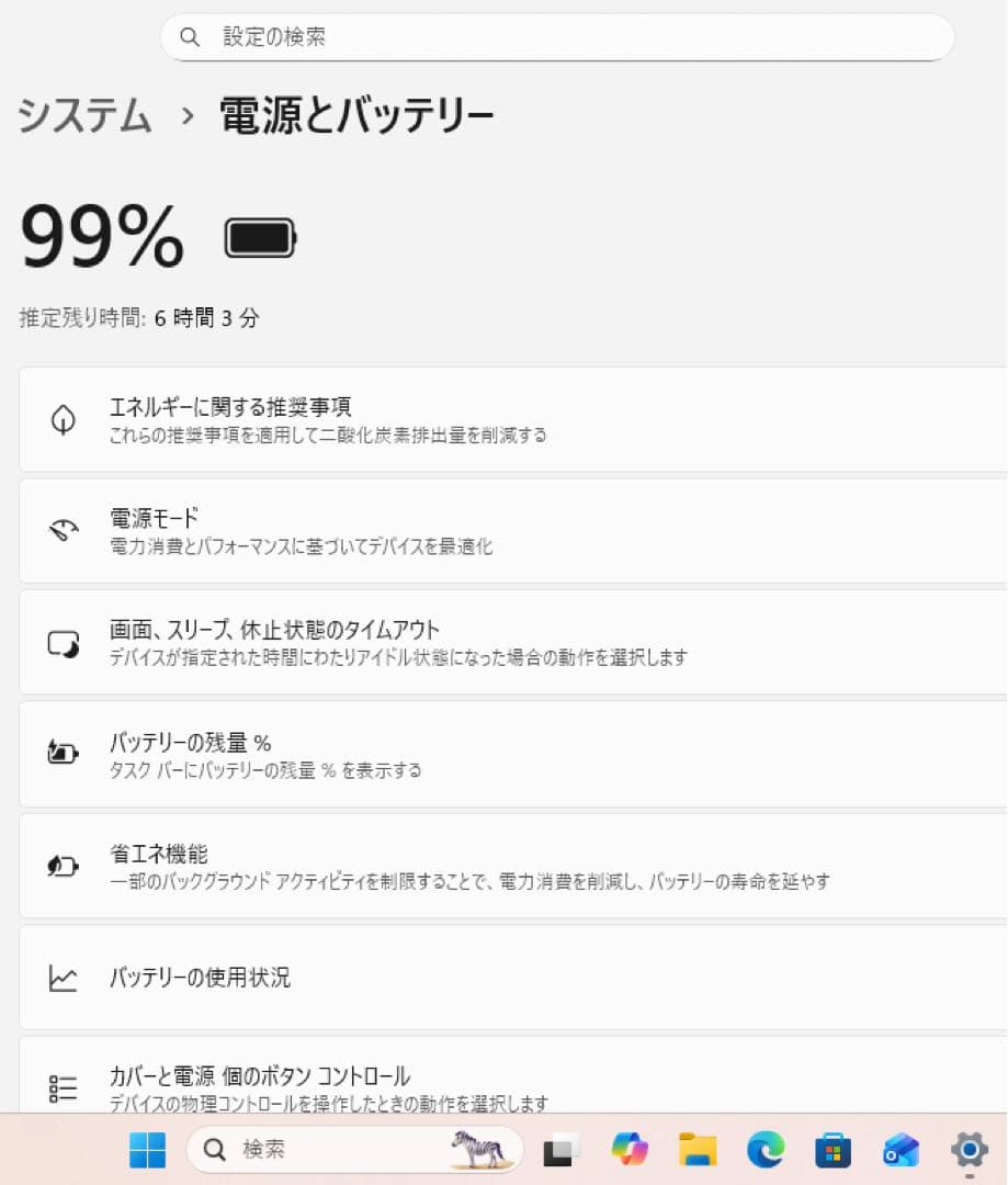 【高性能】NECプレミアムホワイト☘Ryzen7☘NVMe256GB+1TB