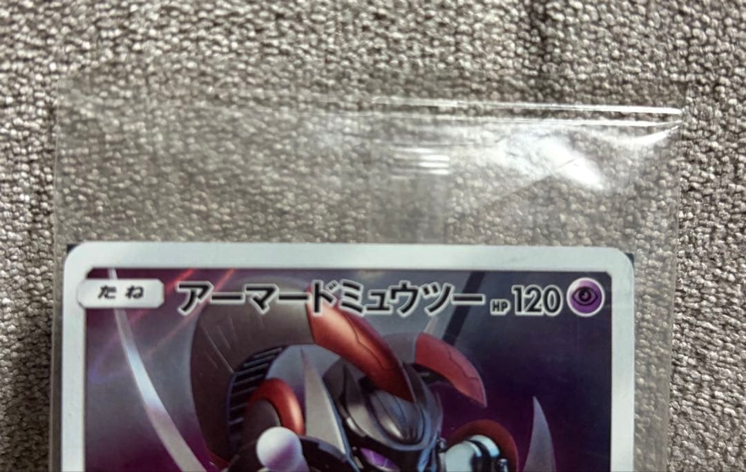 ミ*ル様 【未開封】　アーマードミュウツー ミュウツーの逆襲 入場者特典　プロモ