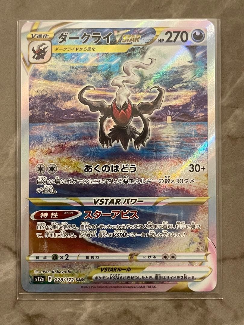 H*様 【引退品】ポケカ12枚セット リーフィア ミライドン ふりそで等