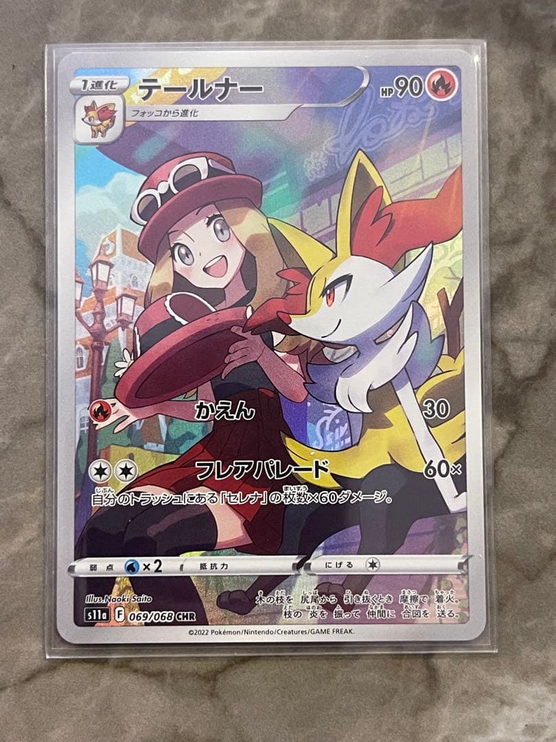 H*様 【引退品】ポケカ12枚セット リーフィア ミライドン ふりそで等