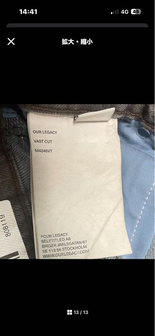 パンツ OUR LEGACY 24AW Vast Cut Aluminum Tint