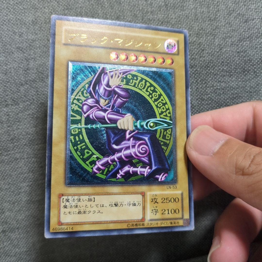 ブラック・マジシャン　レリーフ　LN-53