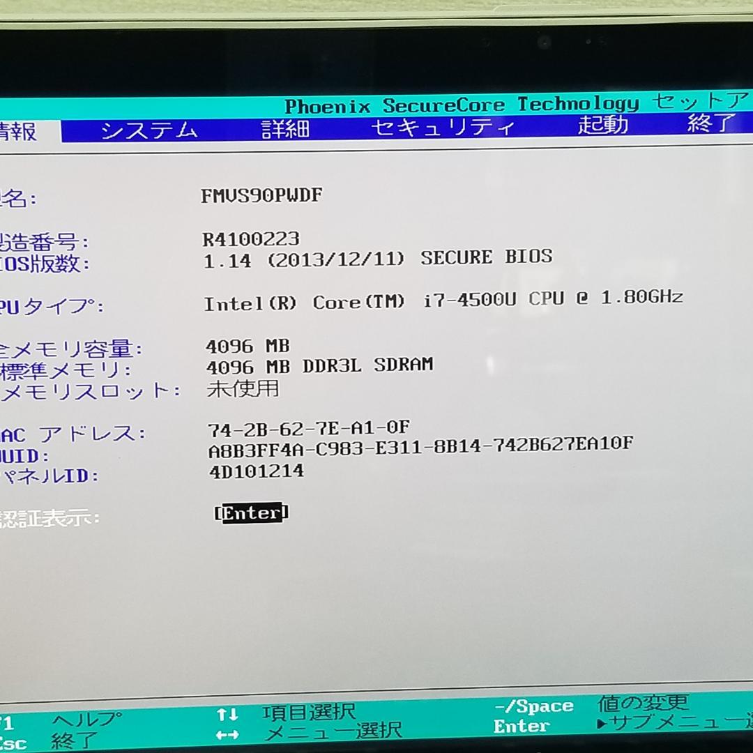 ジャンク品 メーカー i7 ノートPC FMVS90PWDF（E3261）