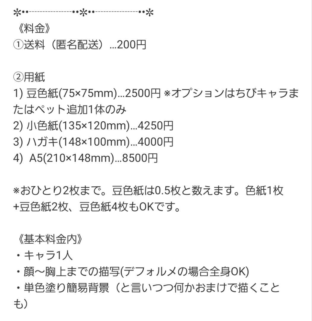 【8/1】紫音さま専用✧︎*。 手描きイラスト ＋ おまとめ