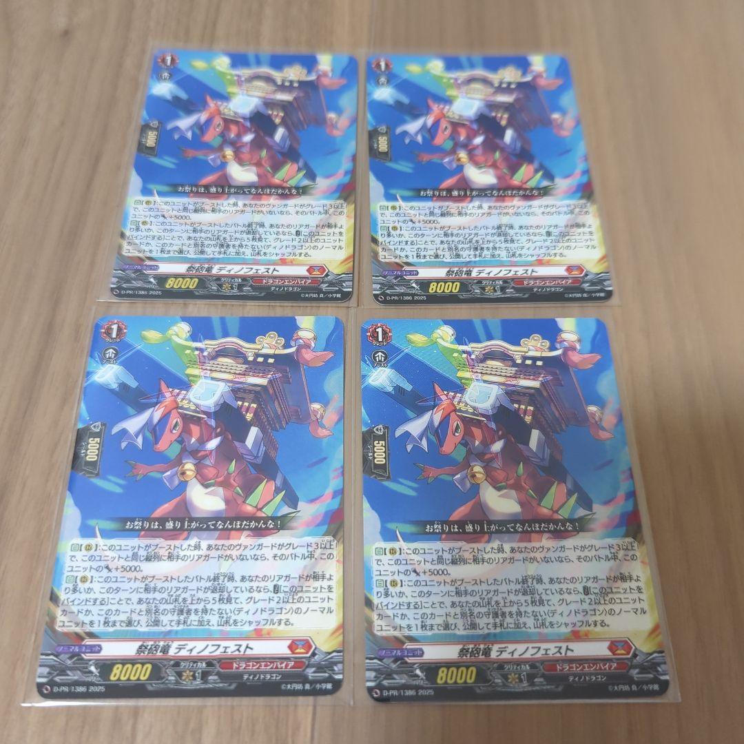 カードファイト!! ヴァンガード ヴァージルアデッキパーツ