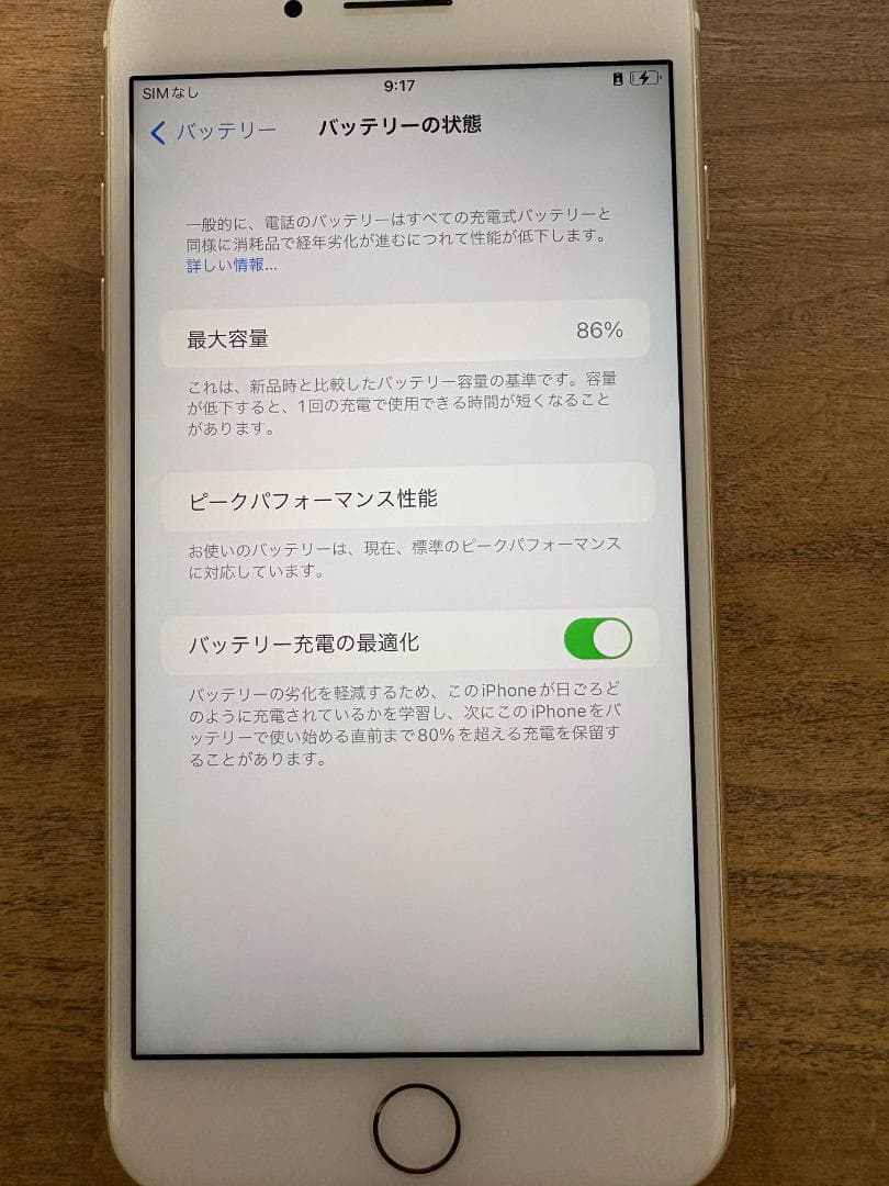 美品　iPhone 7 Plus 本体 メモリー256G