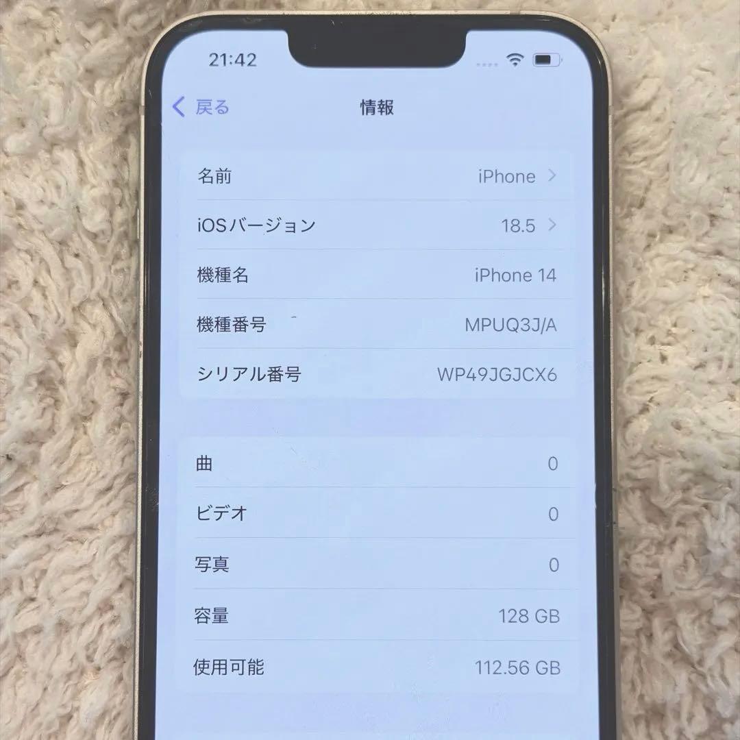 iPhone14 128GB スターライト 本体