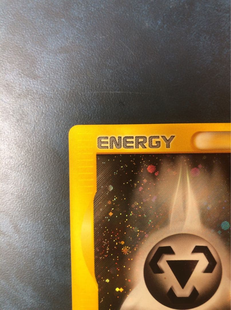 ポケモンカード　eシリーズ　特殊エネルギーカード　鋼エネルギー