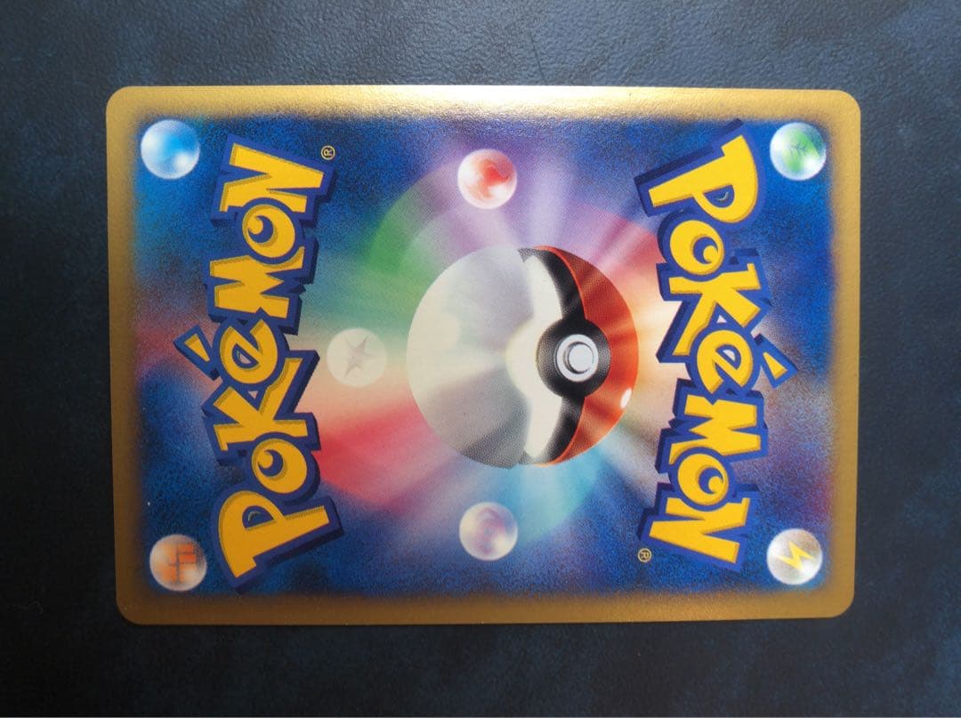 ポケモンカード　eシリーズ　特殊エネルギーカード　鋼エネルギー