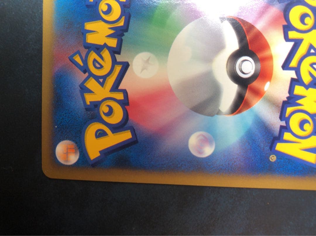 ポケモンカード　eシリーズ　特殊エネルギーカード　鋼エネルギー